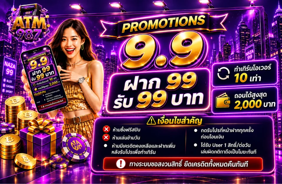 atm987 banner